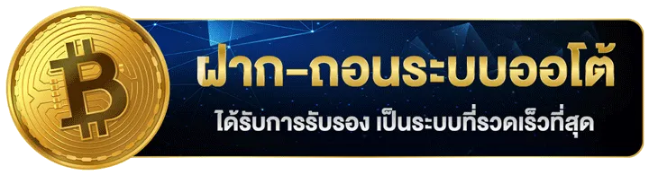 หวย889