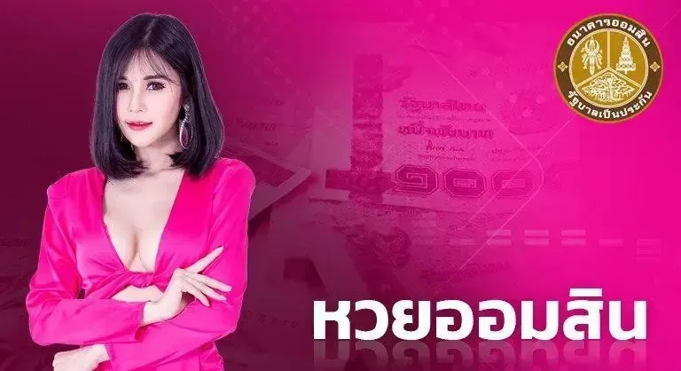 สถิติหวย889