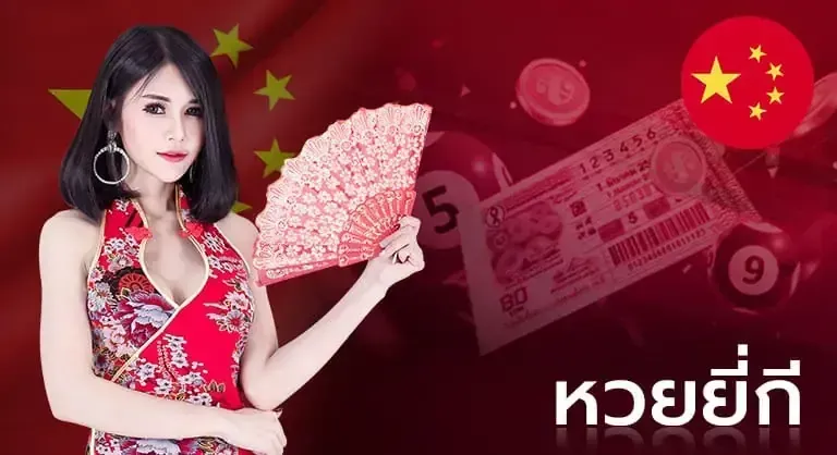 หวยออนไลน์ บาทละ 100